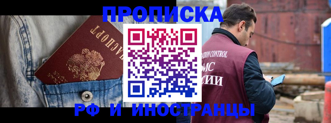 прописка 2025 в Пестово