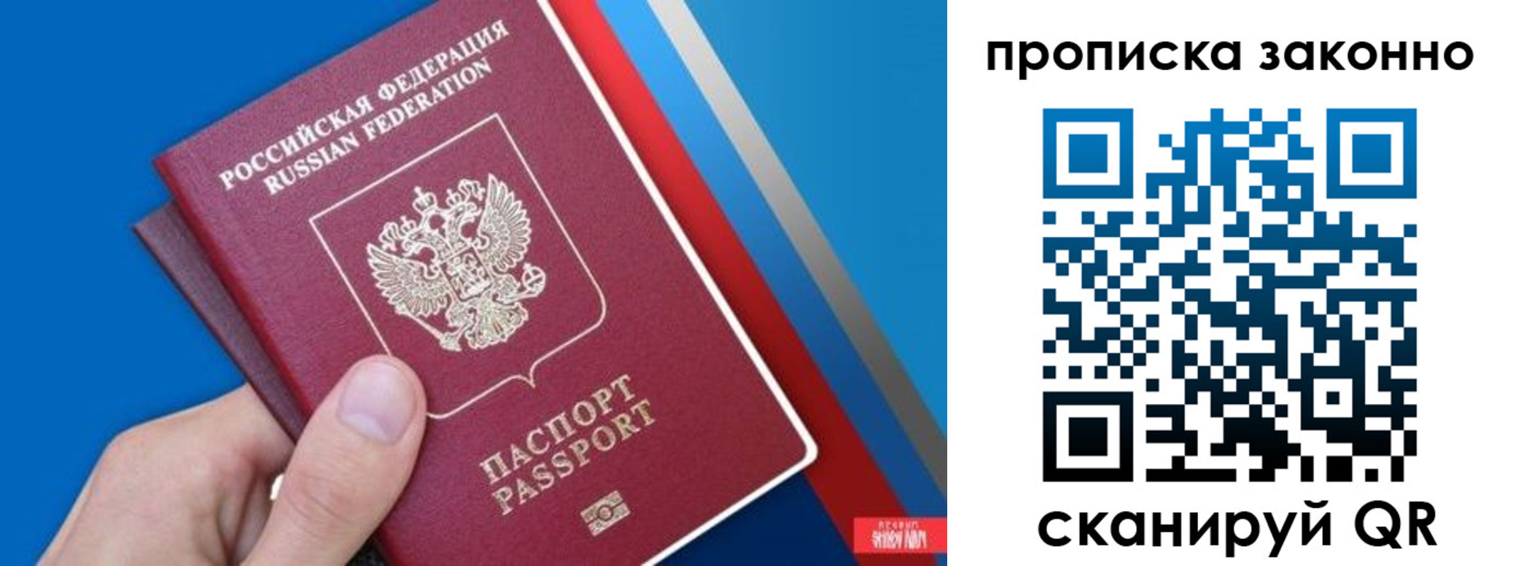 пропишу в квартире в Пестово