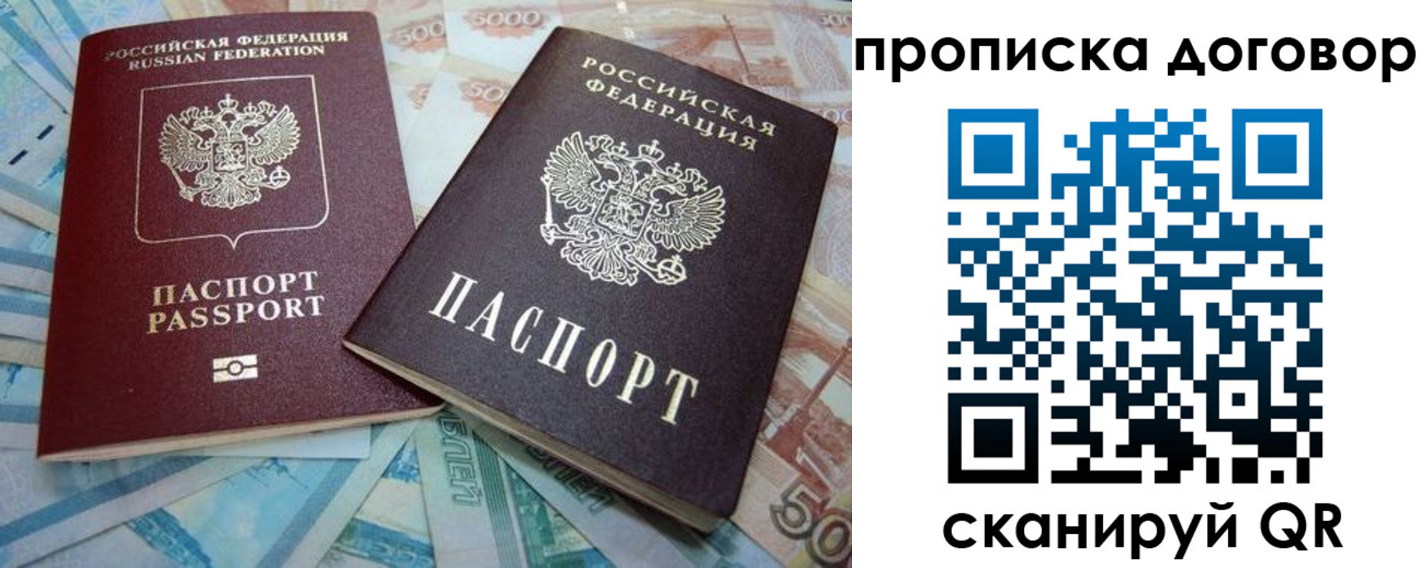 пропишу в квартире в Пестово