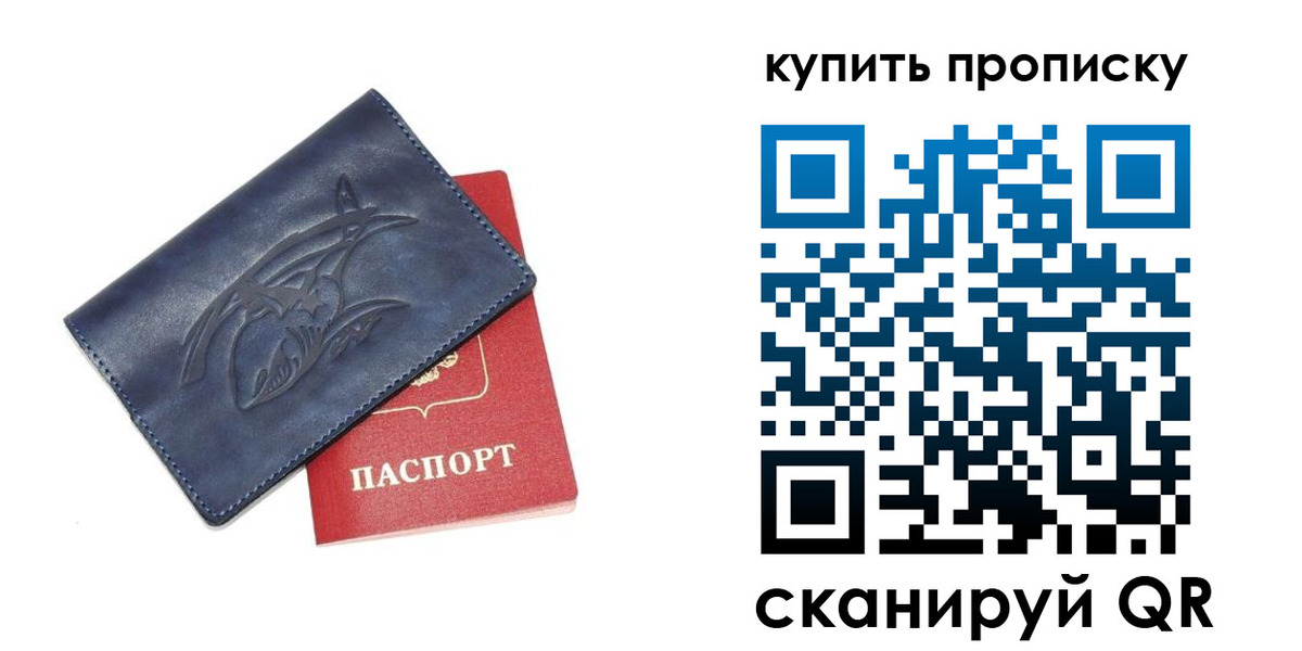 временная регистрация адрес в Пестово