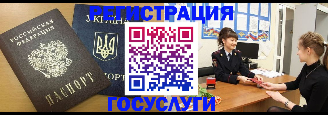 прописка законно в Пестово