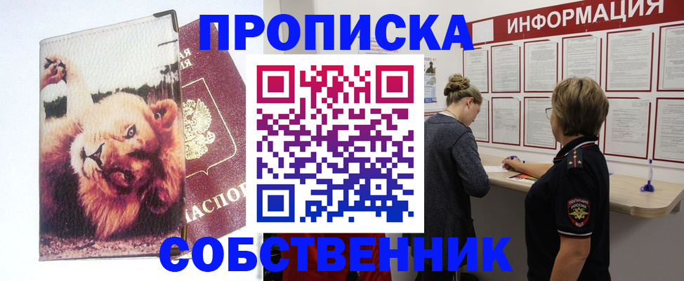 временная регистрация 2025 в Пестово