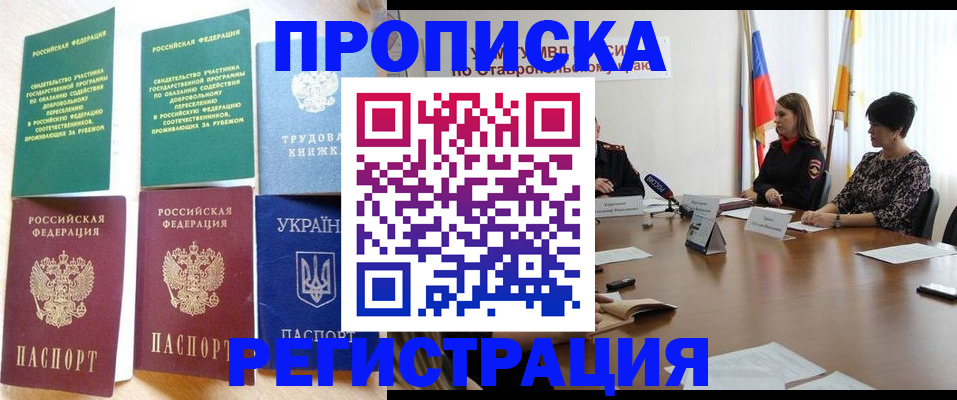 прописка для военкомата в Пестово